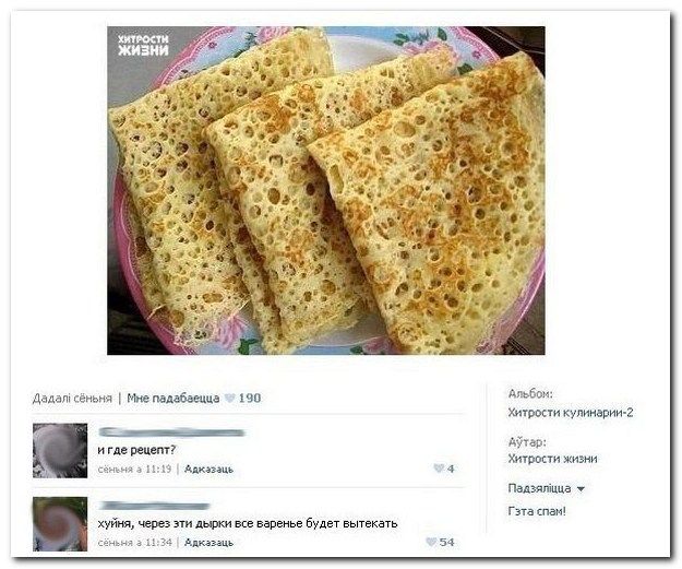 Прикольные комментарии из социальных сетей (40 фото)