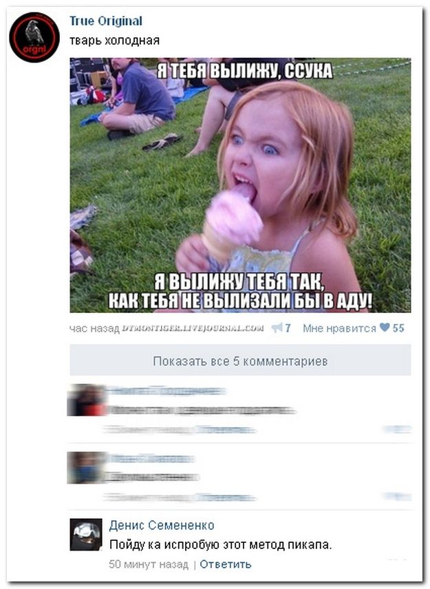 Прикольные комментарии из социальных сетей (40 фото)