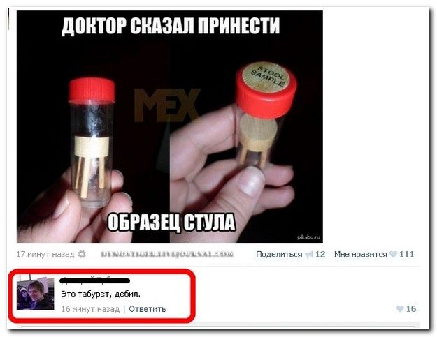 Прикольные комментарии из социальных сетей (40 фото)