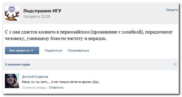 Прикольные комментарии из социальных сетей (40 фото)