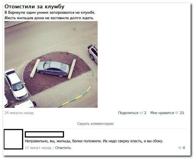 Прикольные комментарии из социальных сетей (40 фото)