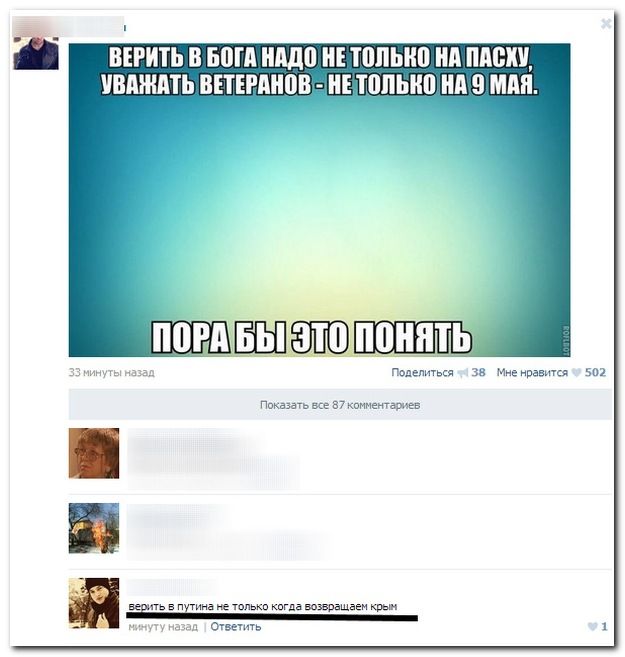 Прикольные комментарии из социальных сетей (40 фото)