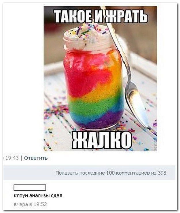 Прикольные комментарии из социальных сетей (40 фото)