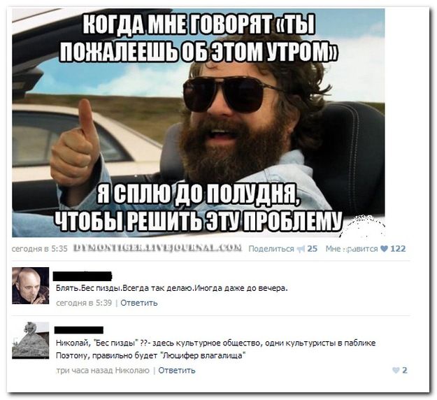 Прикольные комментарии из социальных сетей (40 фото)
