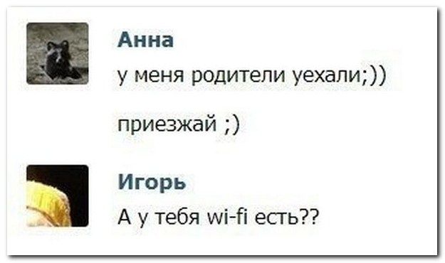 Прикольные комментарии из социальных сетей (40 фото)