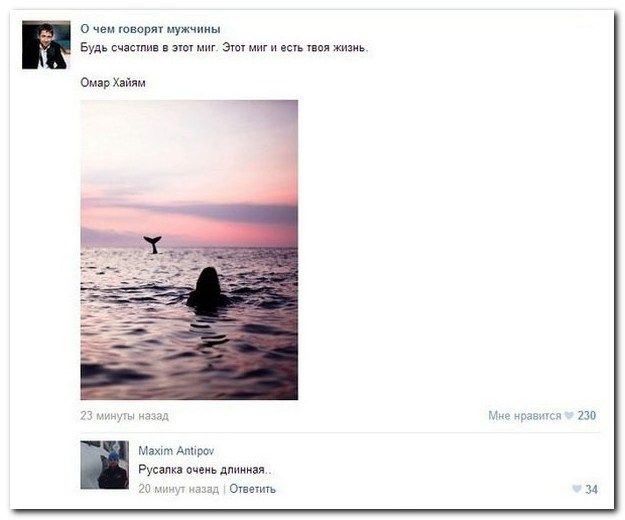 Прикольные комментарии из социальных сетей (40 фото)