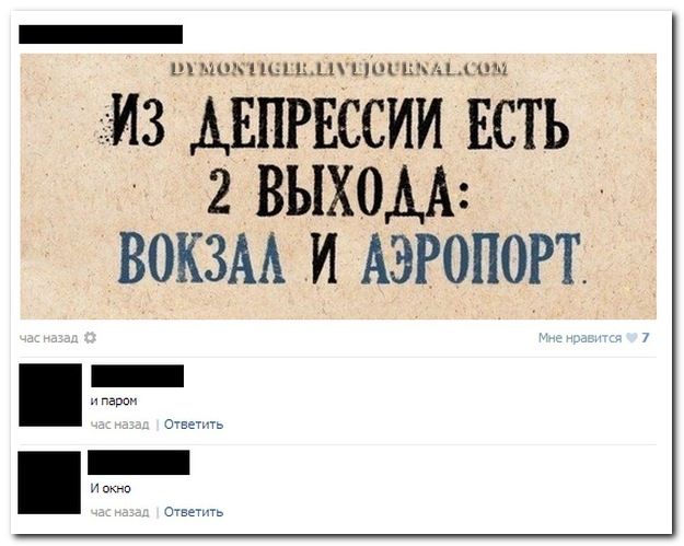 Прикольные комментарии из социальных сетей (40 фото)
