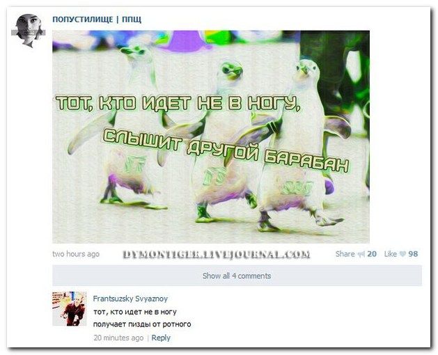 Прикольные комментарии из социальных сетей (40 фото)
