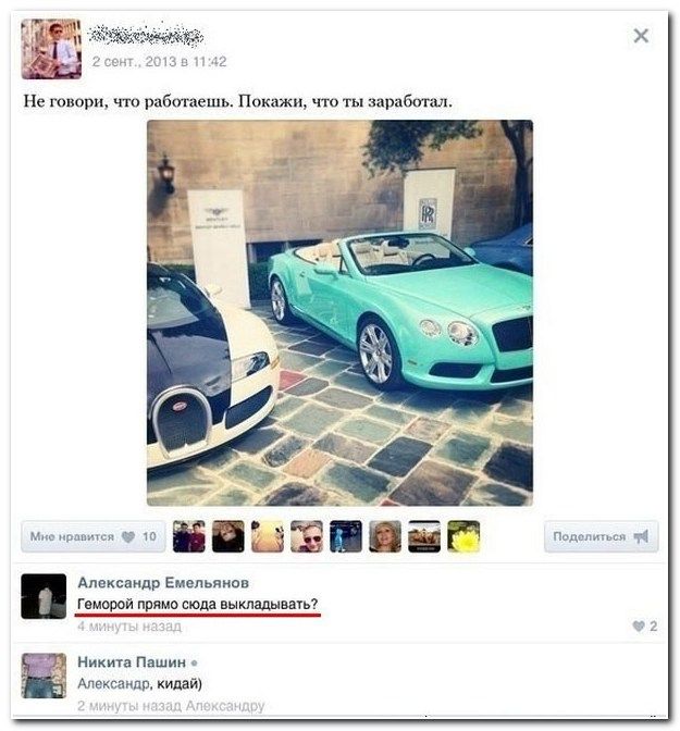 Прикольные комментарии из социальных сетей (40 фото)