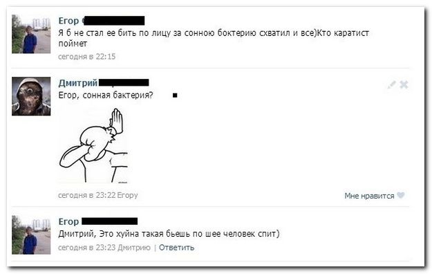 Прикольные комментарии из социальных сетей (40 фото)