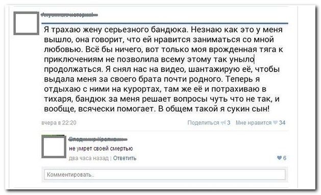 Прикольные комментарии из социальных сетей (40 фото)