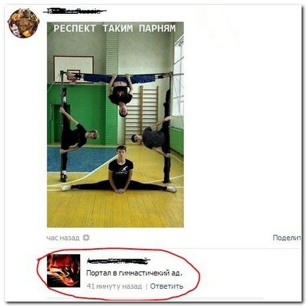 Прикольные комментарии из социальных сетей (40 фото)