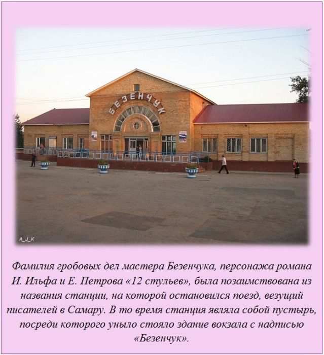 Интересные факты (62 фото)