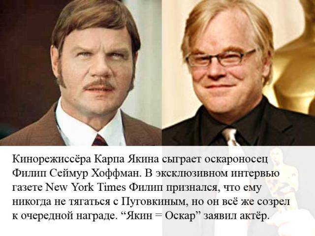 Голливуд переснимет фильм "Иван Васильевич меняет профессию"