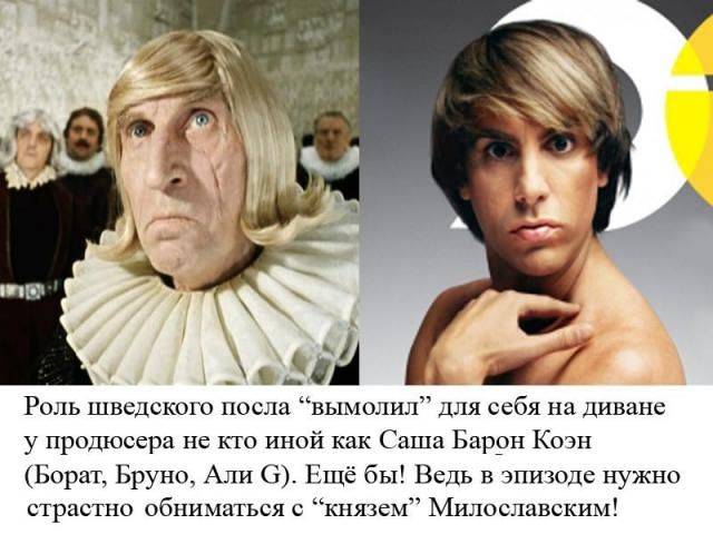 Голливуд переснимет фильм "Иван Васильевич меняет профессию"