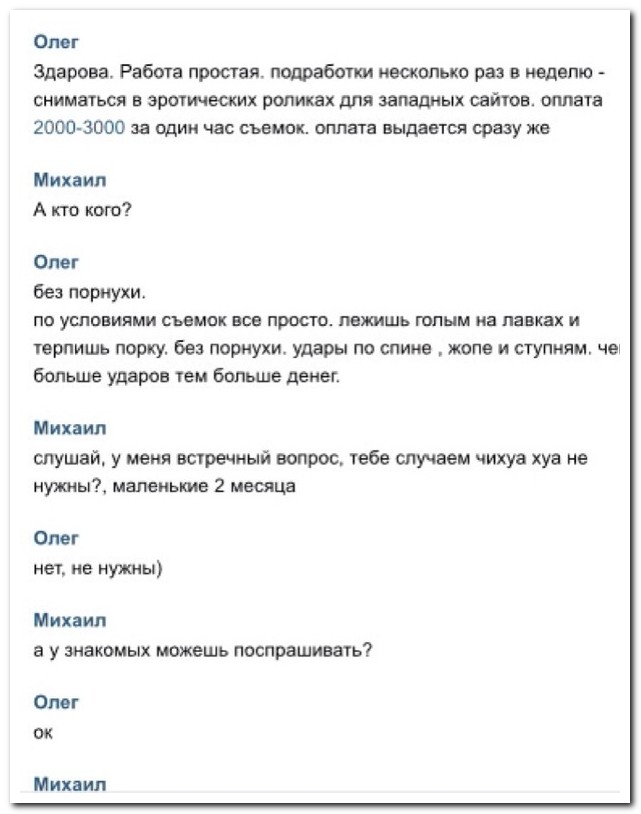 Смешные комментарии из социальных сетей 