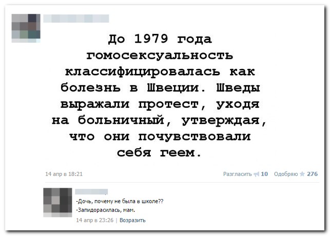 Смешные комментарии из социальных сетей 