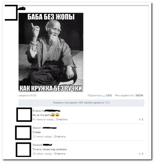 Смешные комментарии из социальных сетей 