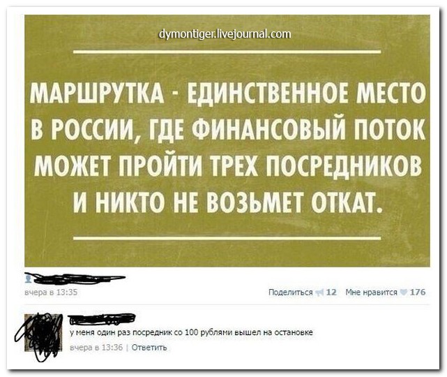 Смешные комментарии из социальных сетей 