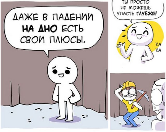 Смешные комиксы