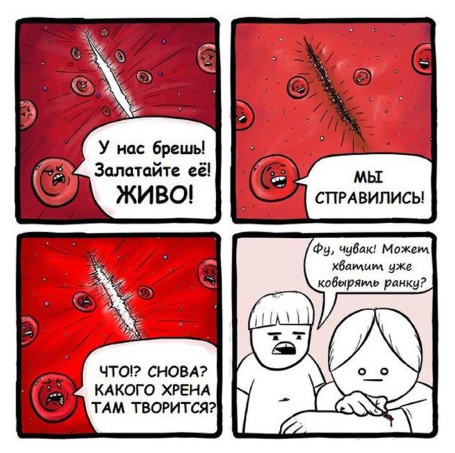 Смешные комиксы