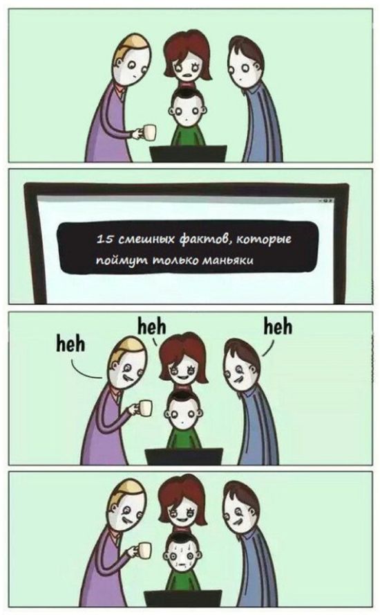 Смешные комиксы