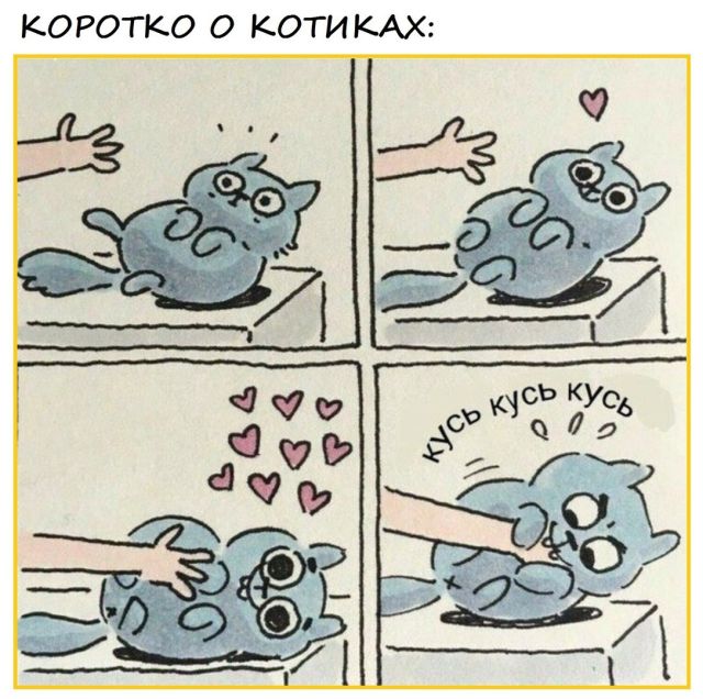 Смешные комиксы