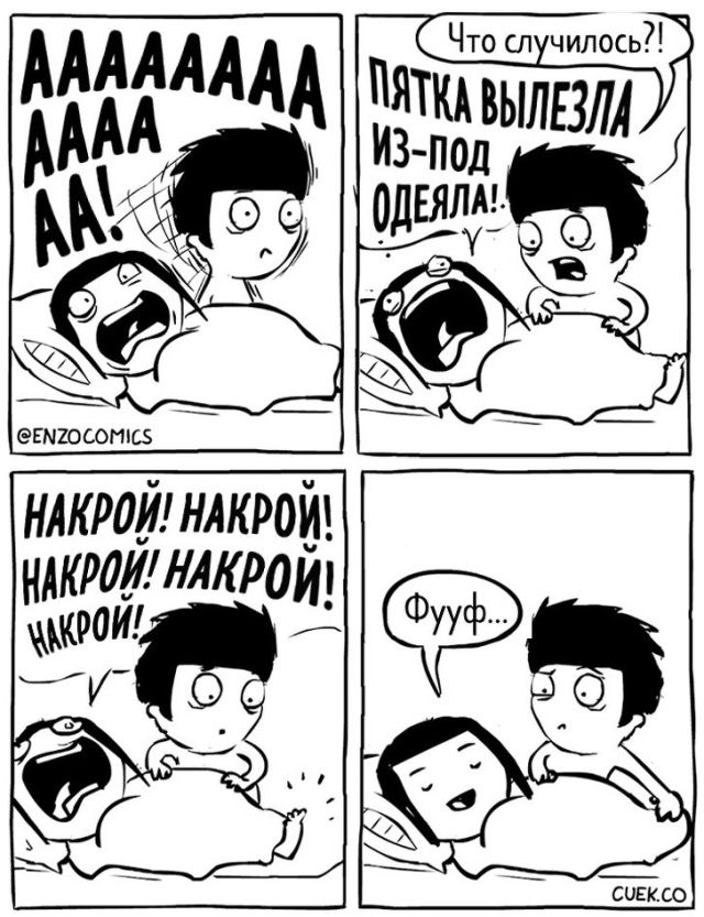 Смешные комиксы