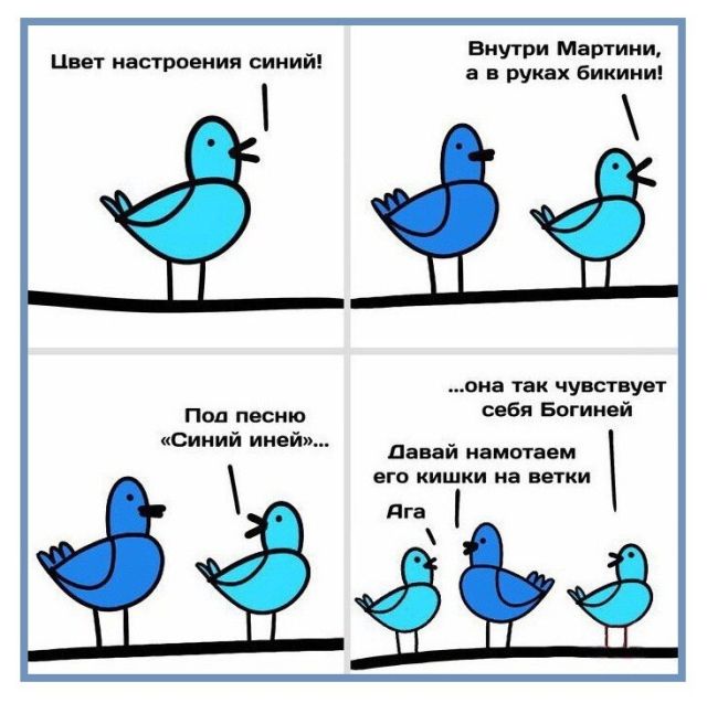 Смешные комиксы