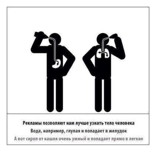 Смешные комиксы