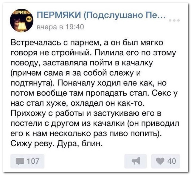 Смешные комментарии из социальных сетей