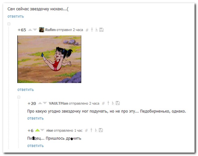 Смешные комментарии из социальных сетей