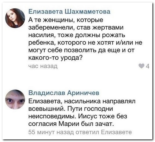 Смешные комментарии из социальных сетей