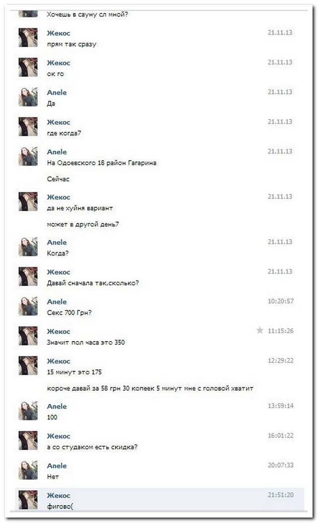 Смешные комментарии из социальных сетей