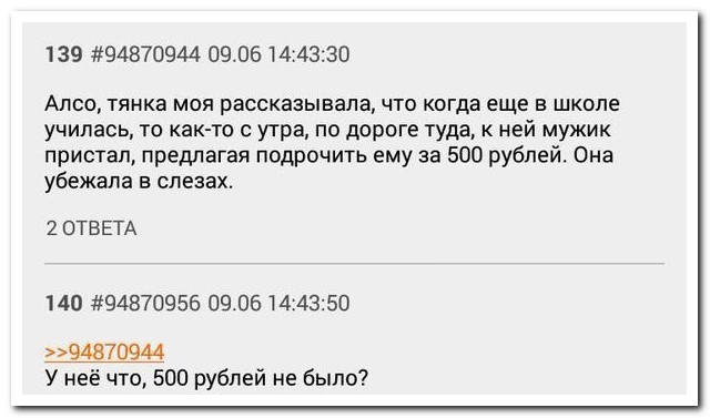 Смешные комментарии из социальных сетей