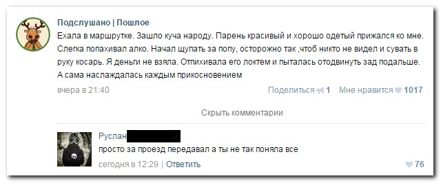 Смешные комментарии из социальных сетей