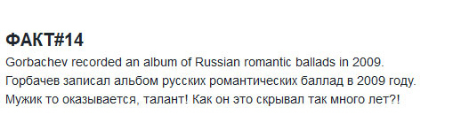 Факты о России с иностранного сайта