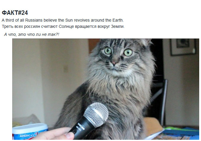 Факты о России с иностранного сайта