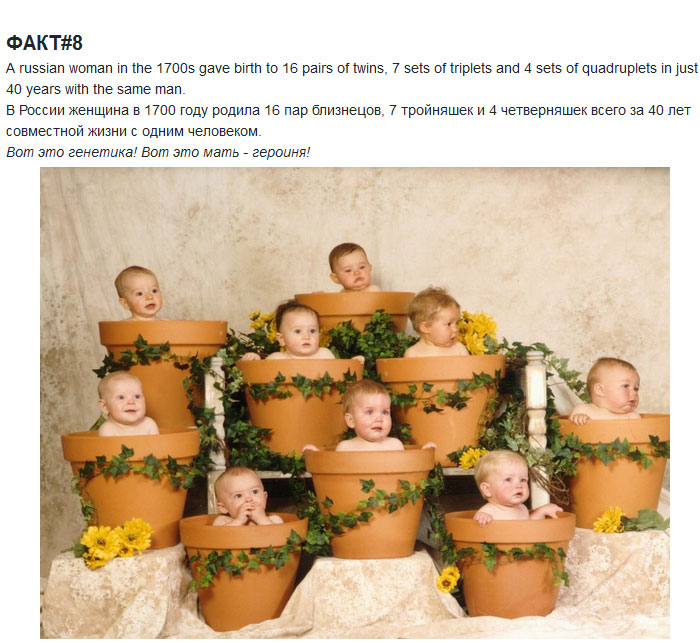 Факты о России с иностранного сайта