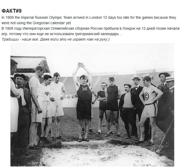 Факты о России с иностранного сайта