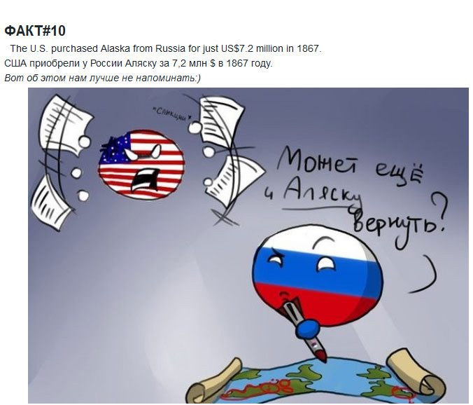 Факты о России с иностранного сайта