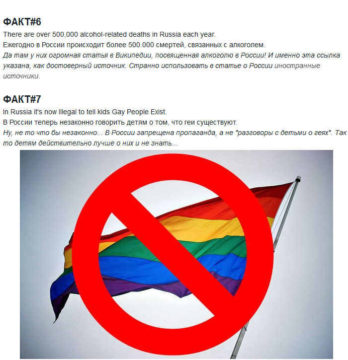 Факты о России с иностранного сайта