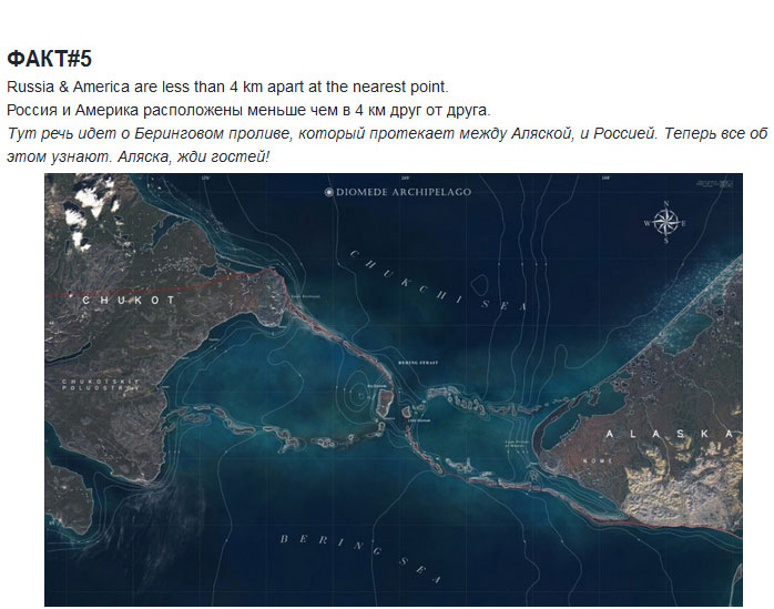 Факты о России с иностранного сайта