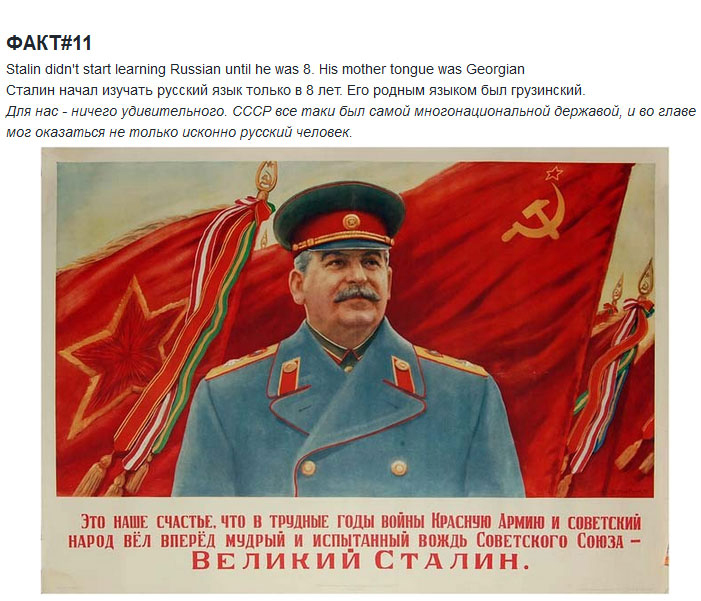 Факты о России с иностранного сайта