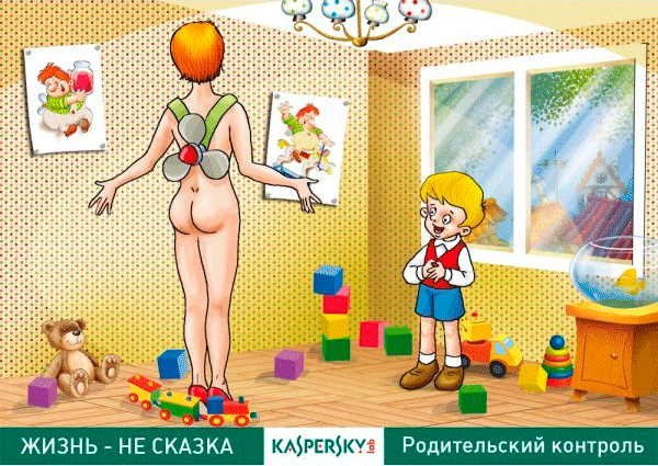 Креатив от Лаборатории Касперского