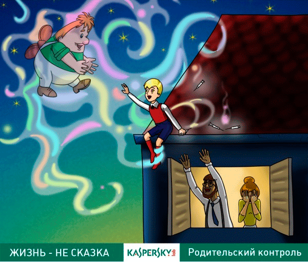 Креатив от Лаборатории Касперского