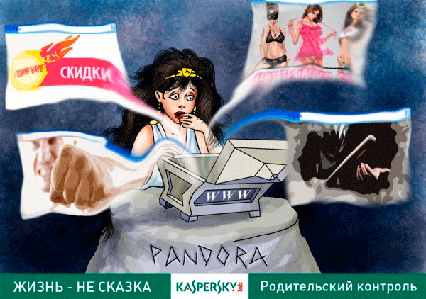 Креатив от Лаборатории Касперского