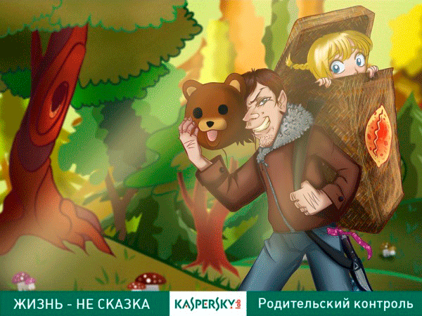 Креатив от Лаборатории Касперского