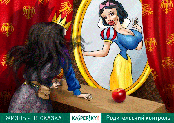 Креатив от Лаборатории Касперского