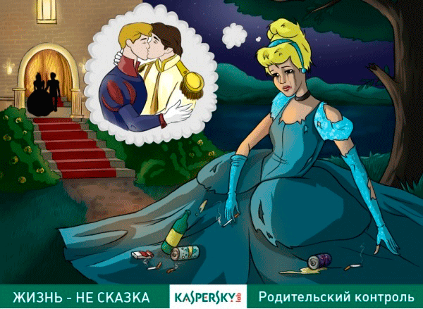 Креатив от Лаборатории Касперского